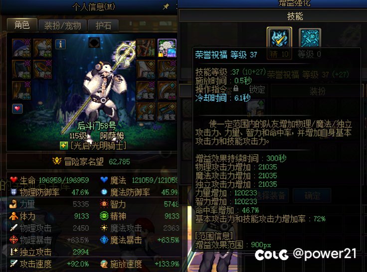 奶的传说通宝装备套装奶量bug，真的无语，策划能不能干了？2