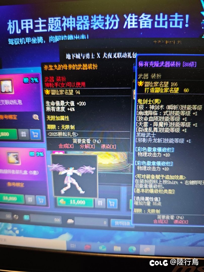 女枪的武器装扮名字也太敷衍了吧1