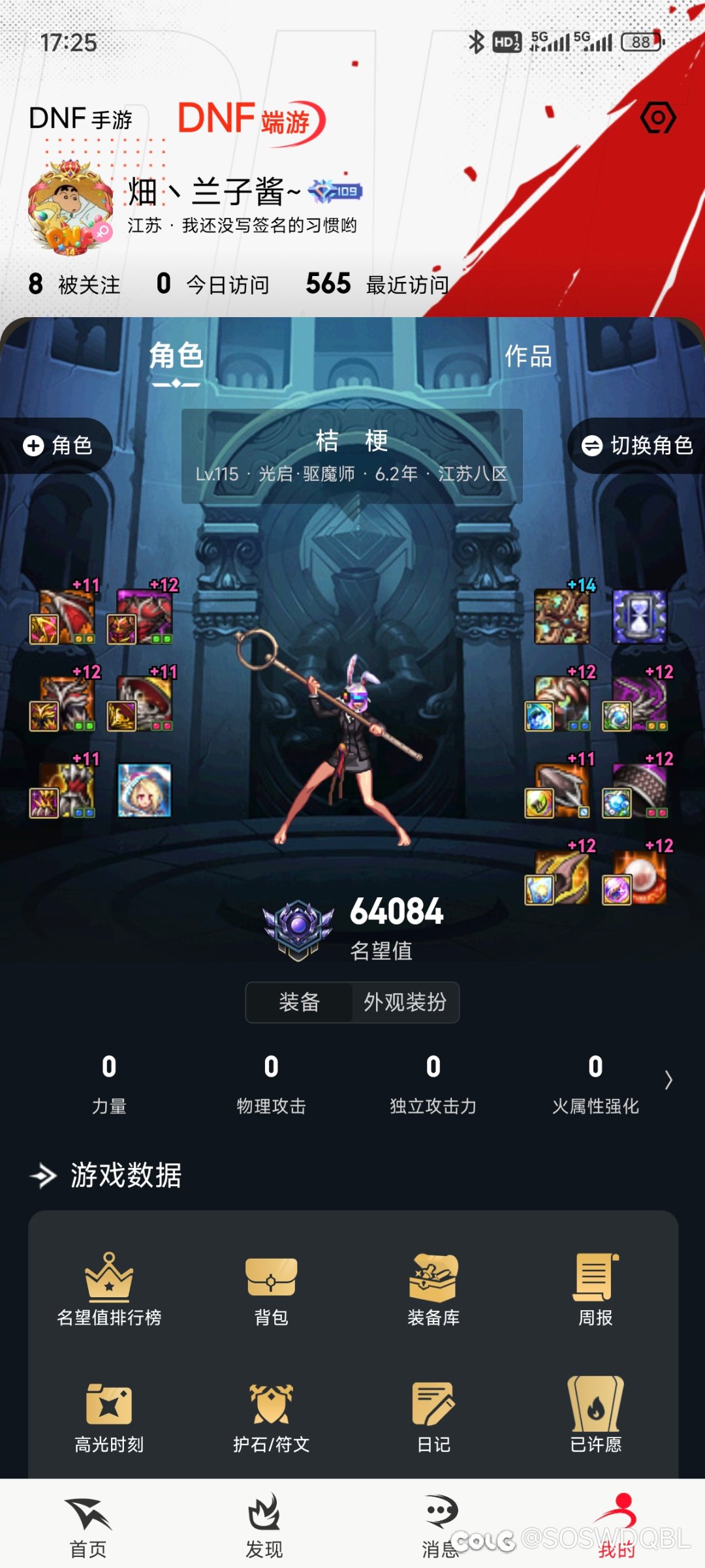 因为桔梗玩了巫女……结果1