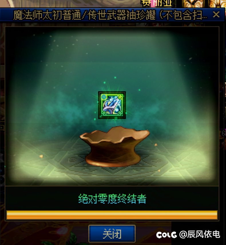 元素开到传世矛1
