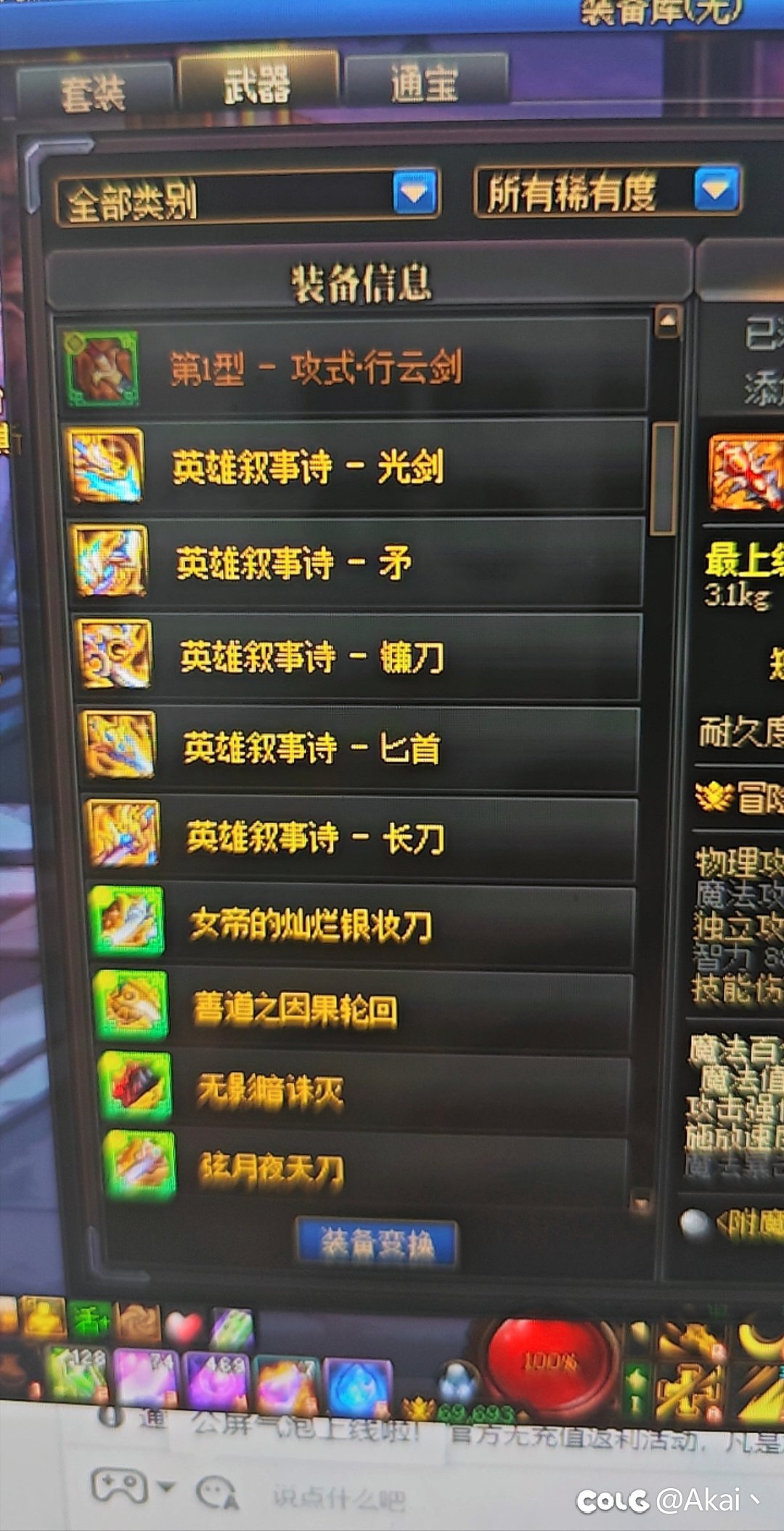 朋友大号，现在还在带雾神1