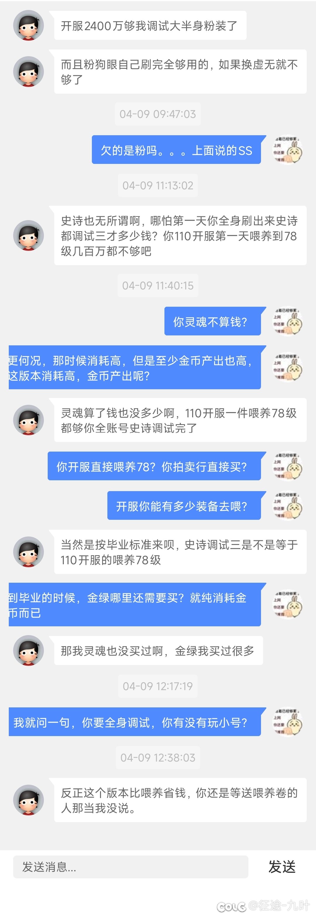 说个暴论2