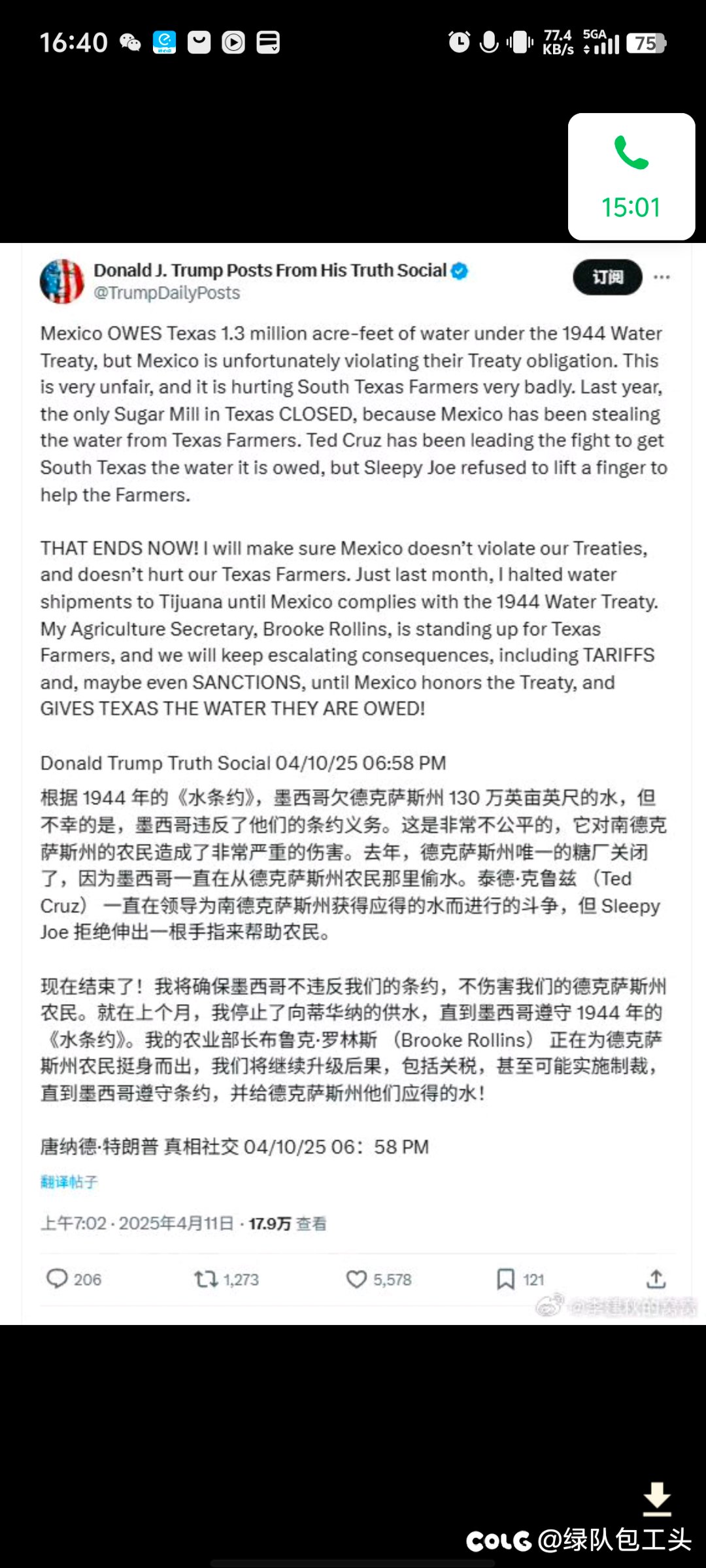 还是老墨好欺负1