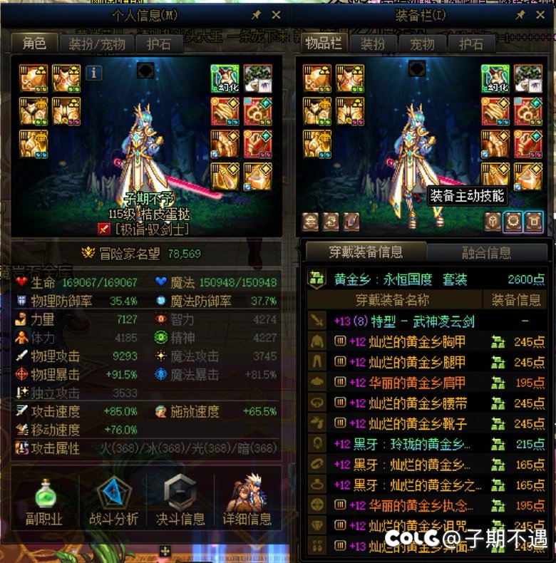 一天双太初武器，美滋滋，蔚紫号真成蔚蓝号了1