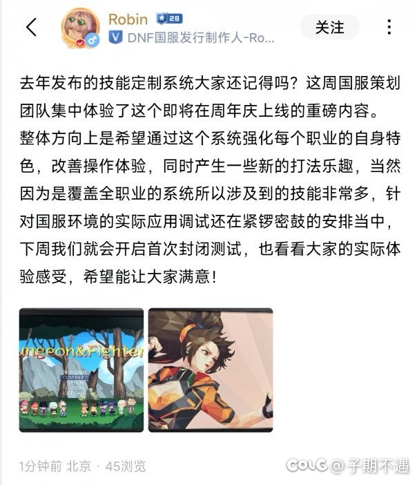 【幻想时间，讨论讨论】技改呀技改，赶快曝料，鯮等不急了1