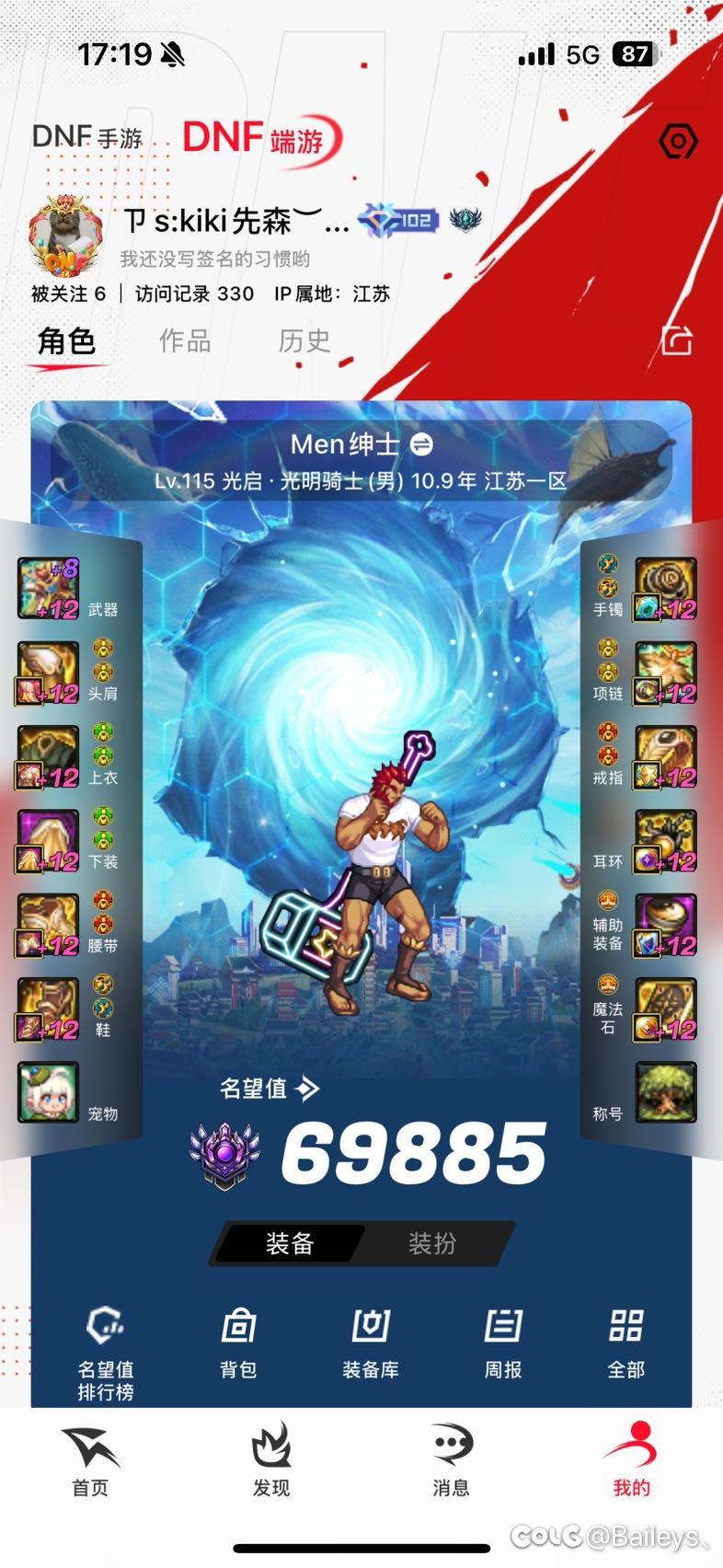 进度记录：开团本前基本也就这样了2
