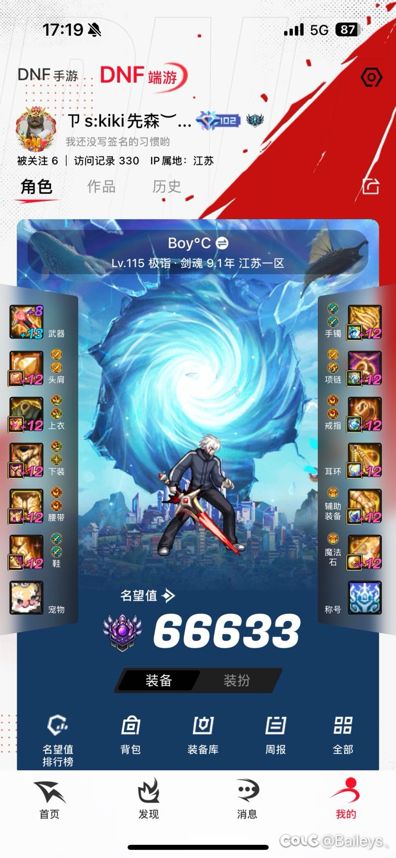 进度记录：开团本前基本也就这样了3