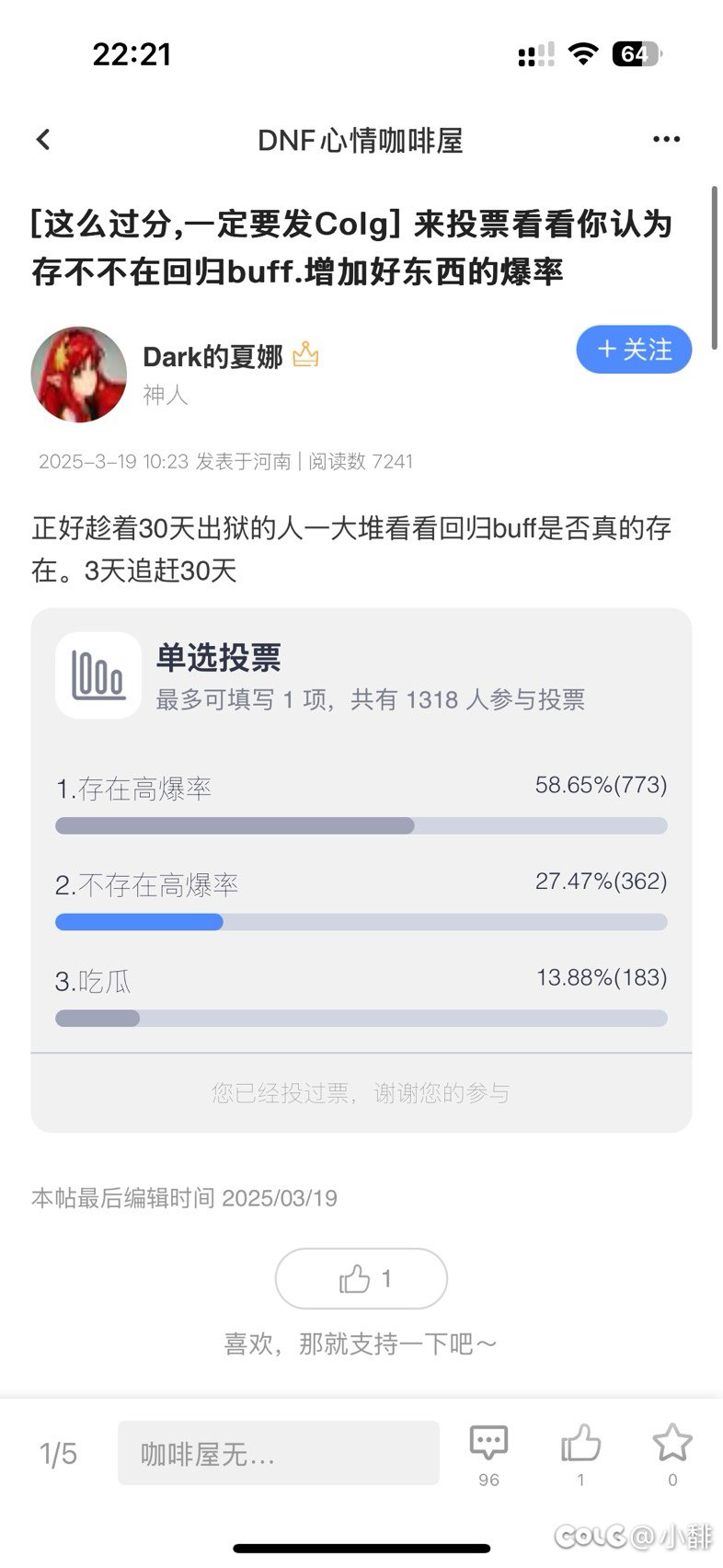 分享一点玄学小寄巧1