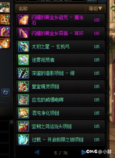 贵游项目组都是傻*吗？2