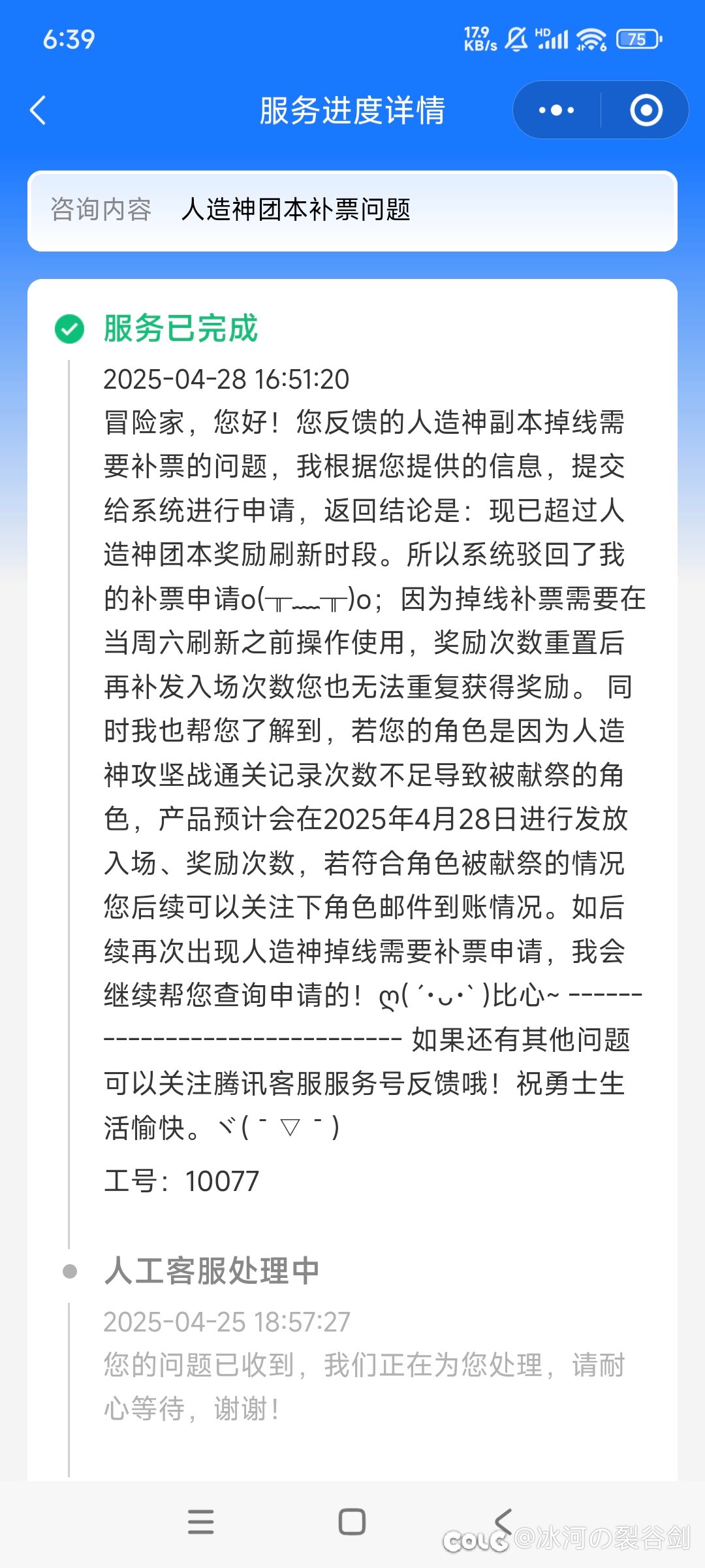有兄弟补到票了吗1