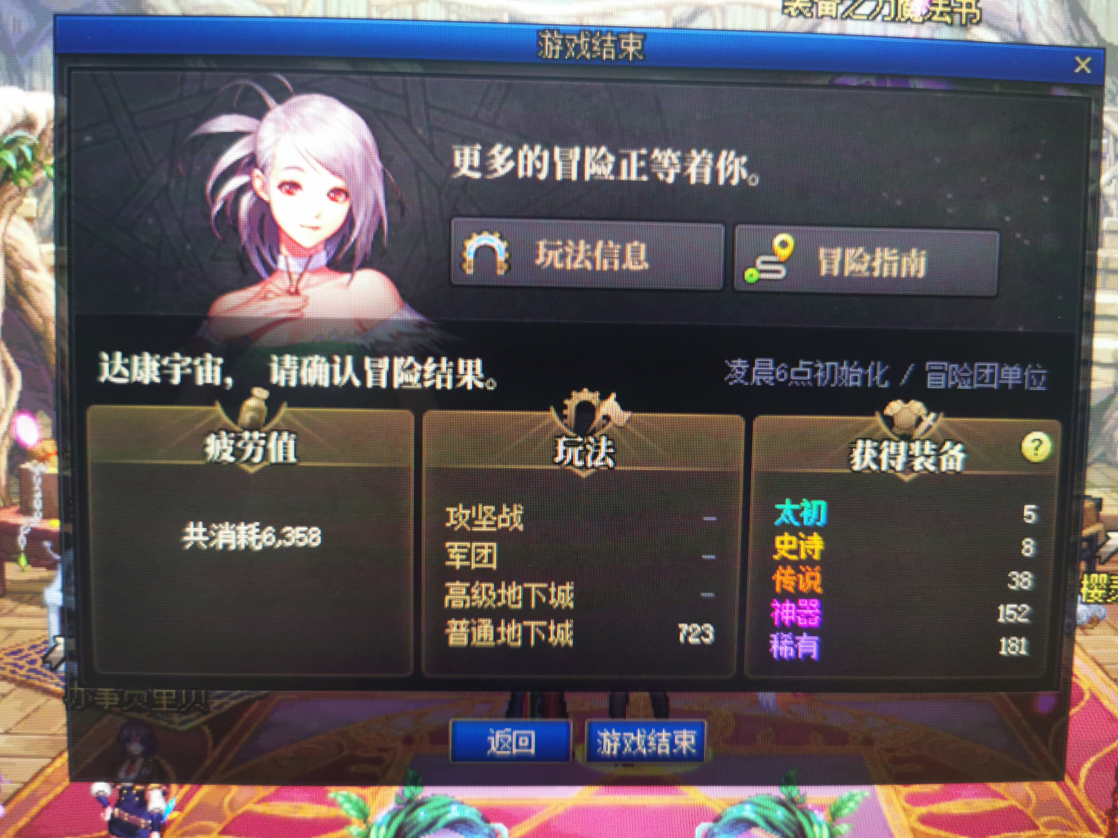 结束了，今天的周末狂欢1