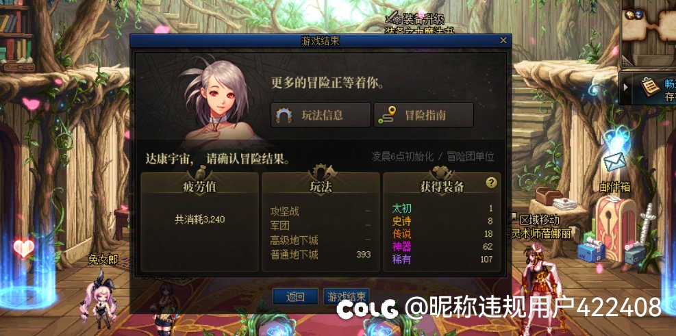 第二周周末狂欢，和群友组队，人人都有太初2