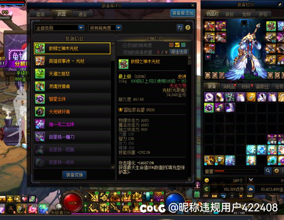 本职业全武器收集达成（史诗版）1