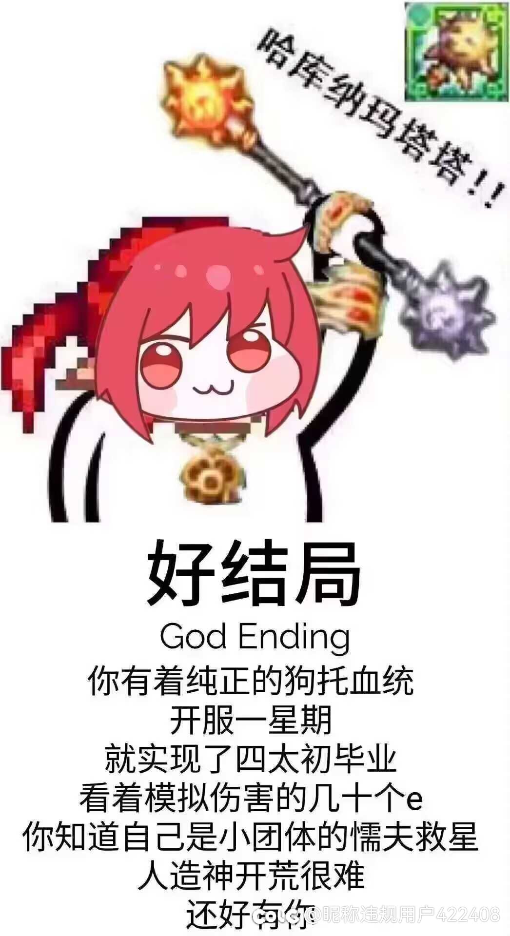 本职业全武器收集达成（史诗版）2
