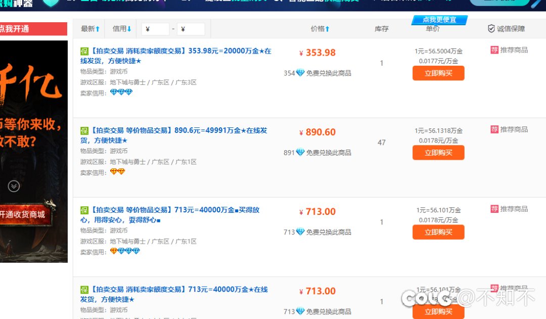物价低成这样，怎么金币涨价了1
