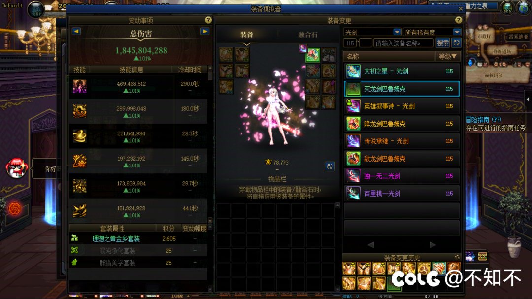 灭龙剑的含金量1