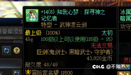 灭龙剑的含金量2