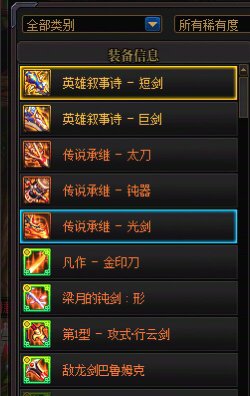 带史诗武器注水VS毁小号换耻辱？1