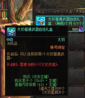 带史诗武器注水VS毁小号换耻辱？2