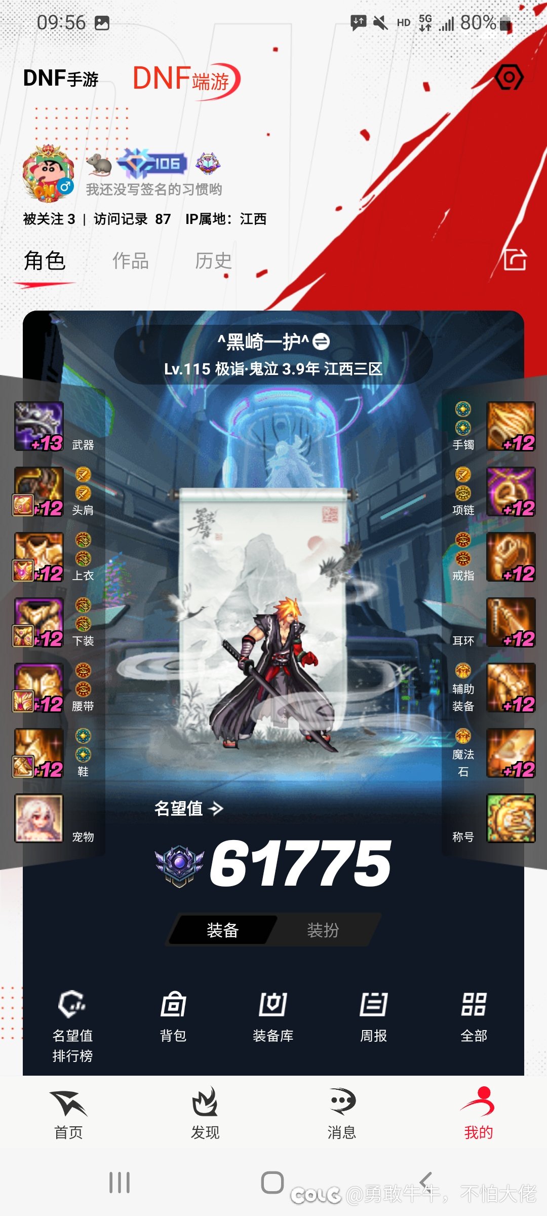 我真的是很难受!!!3