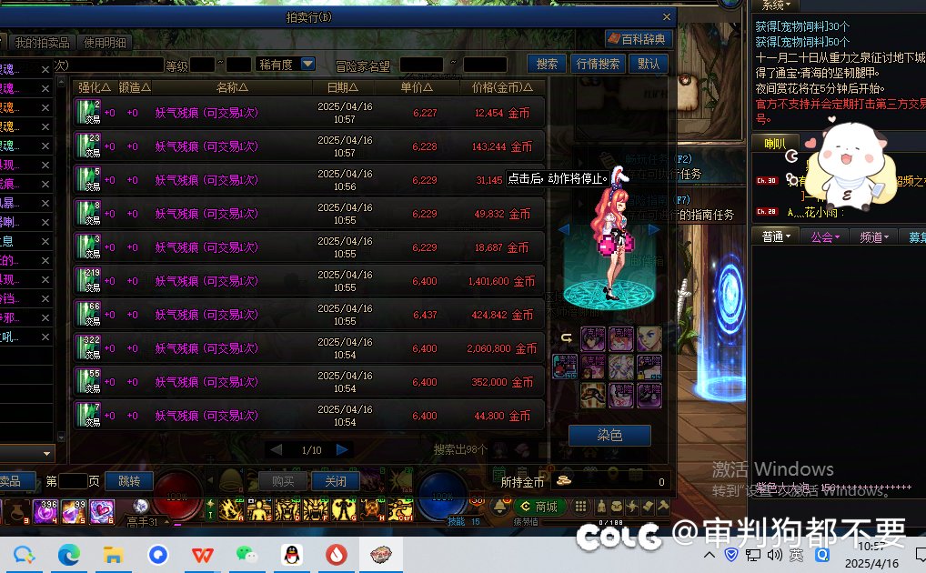 记录一下今天的残痕2