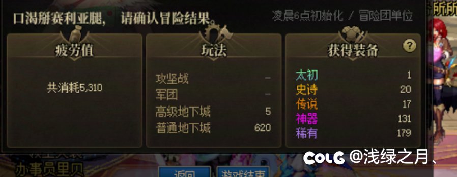今日战绩，香1