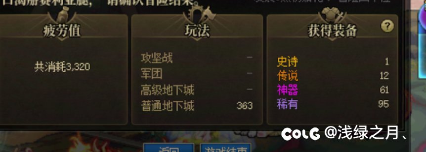 我开始相信ELO了2