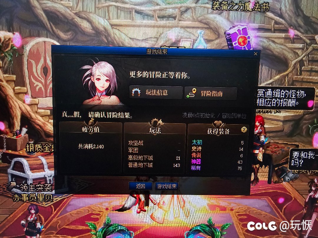 5太初，我真狗1