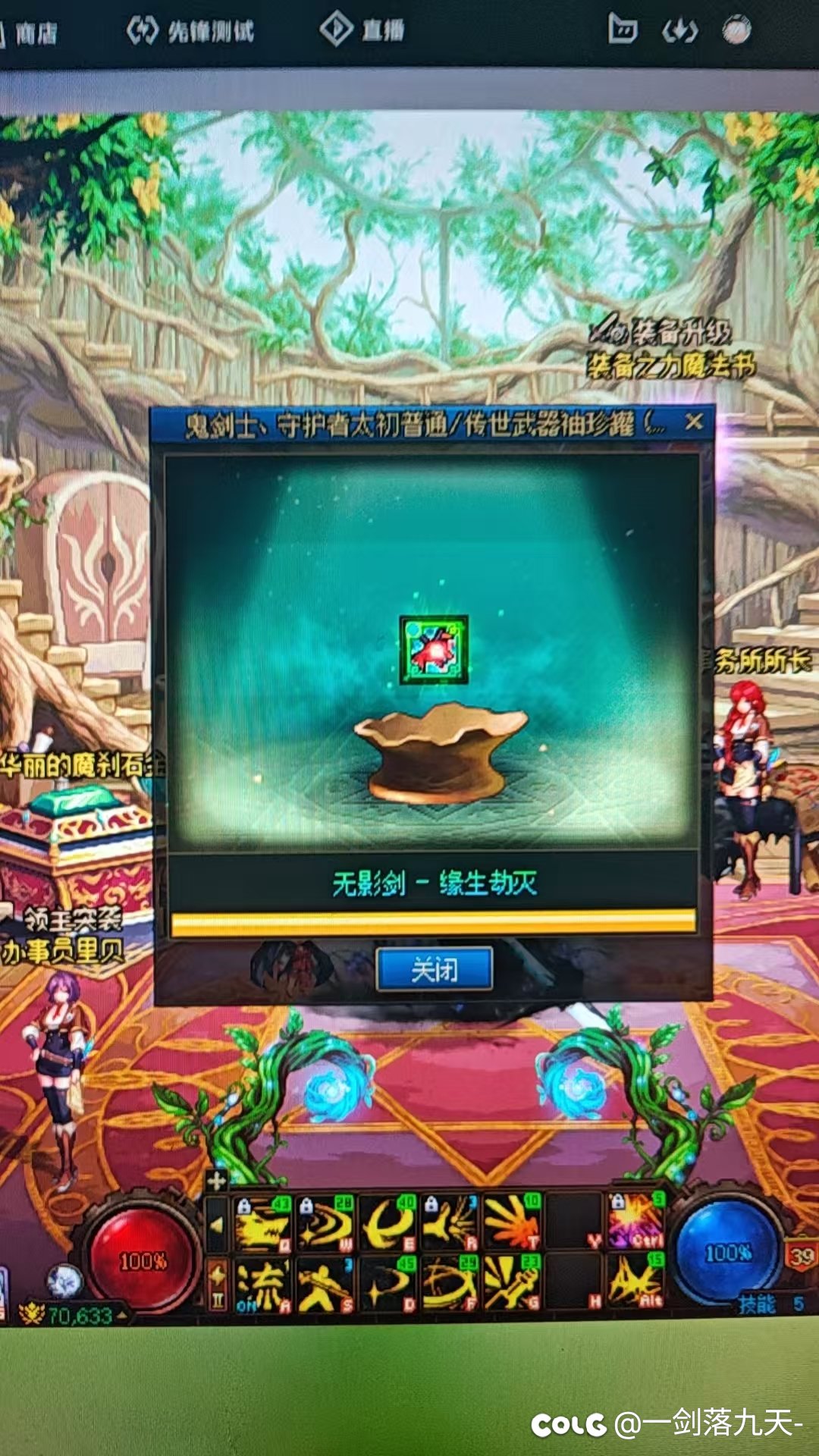 剑魂应该是全职业武器毕业概率最低的吧？1