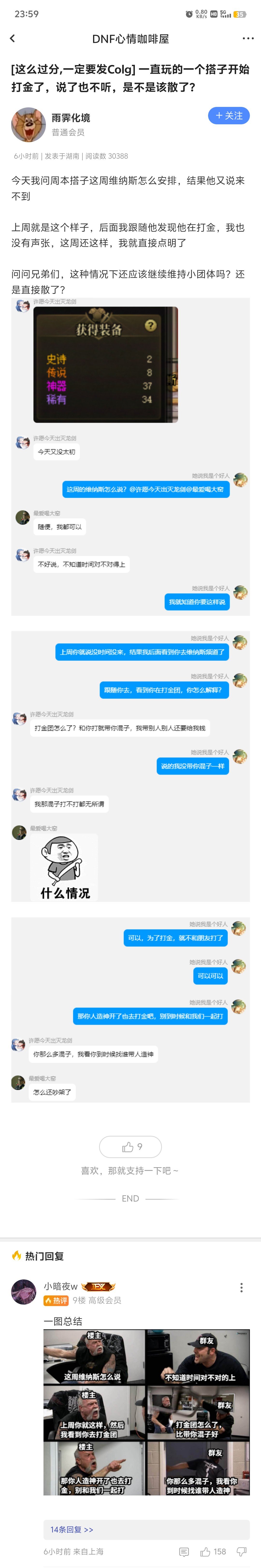 笑死我了，这是同一个人，我是真的怀疑他开了振动1