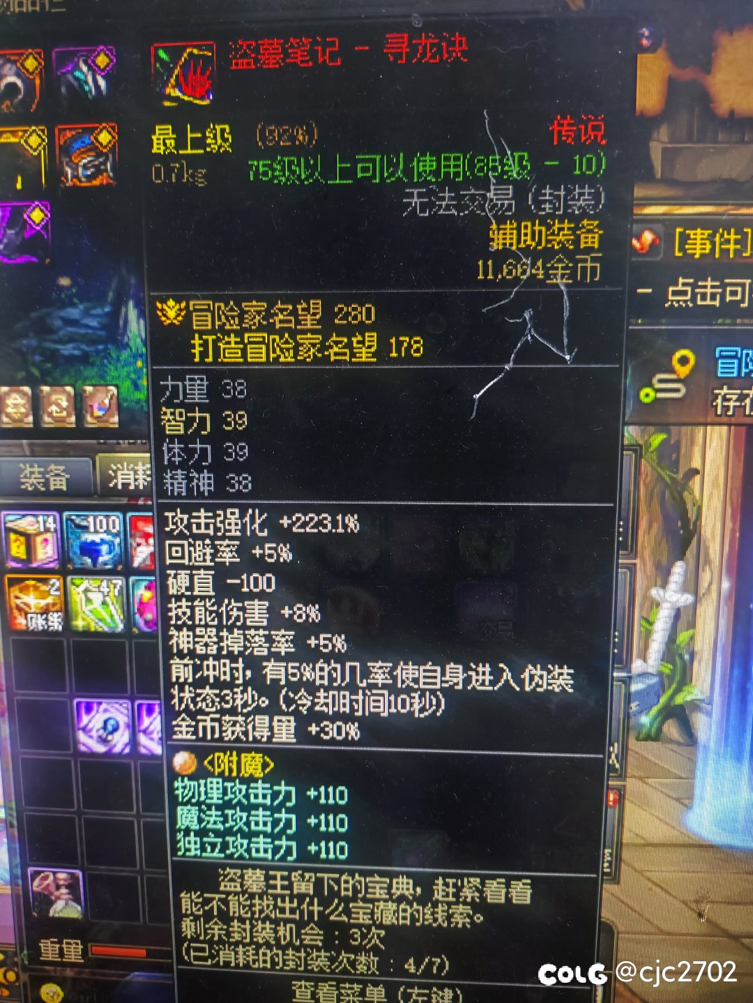 带寻龙诀这种加金币获得量的装备，为什么不生效，只有称号和宠物哥布林生效，1