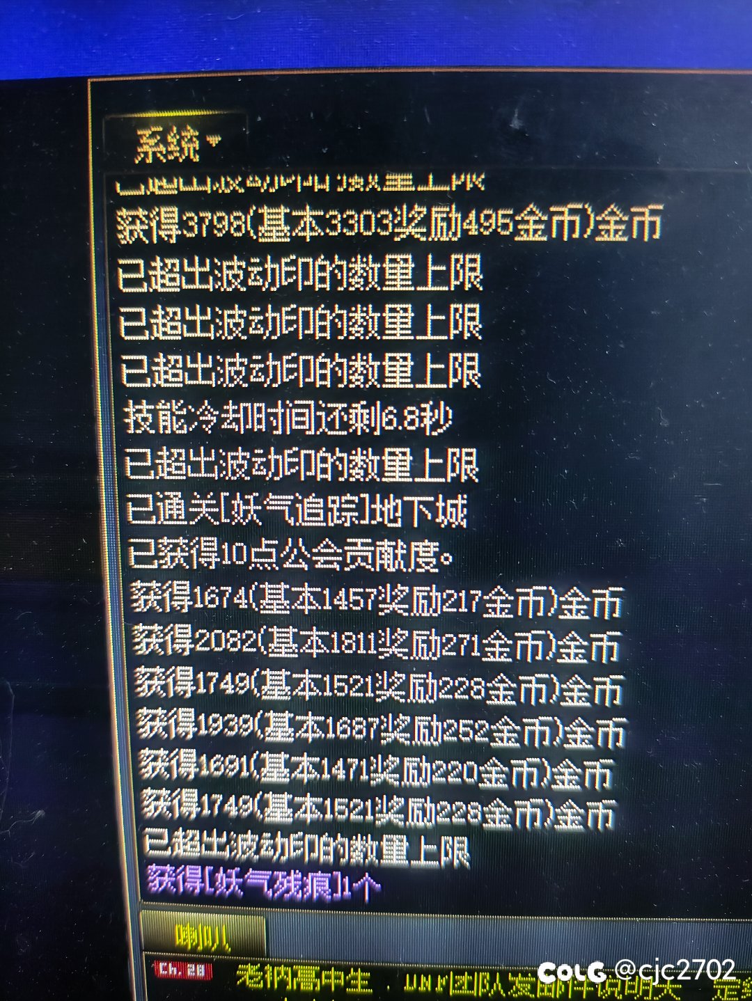 带寻龙诀这种加金币获得量的装备，为什么不生效，只有称号和宠物哥布林生效，2