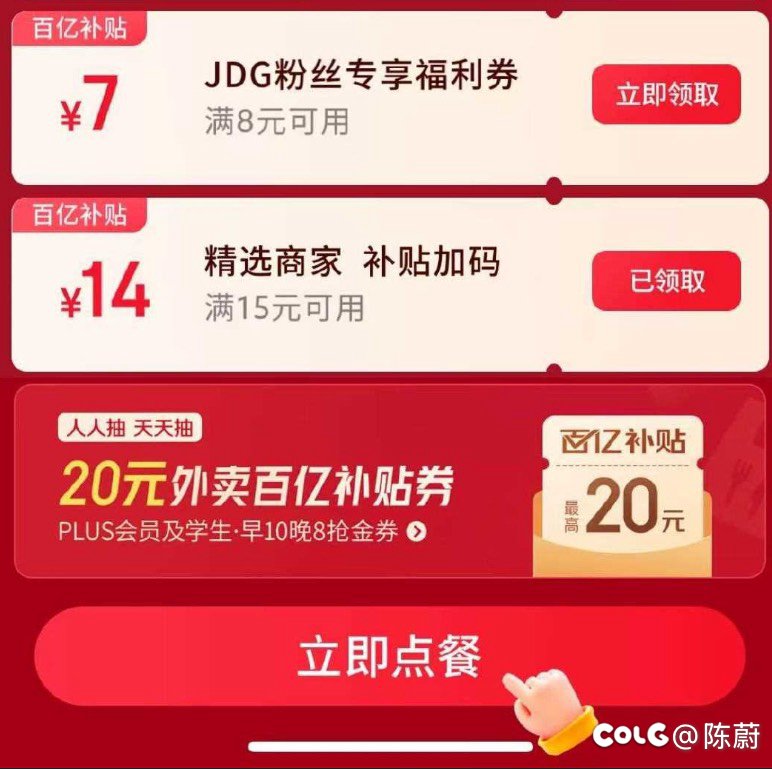 商家会不会上门真实2