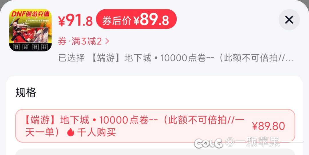 如何评价抖音91冲100点券1