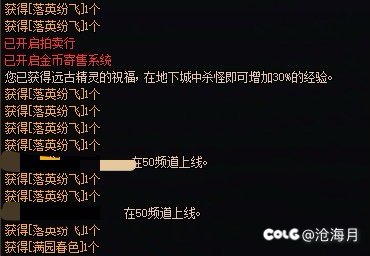 落英纷飞升级满园春色的概率是多少啊？3