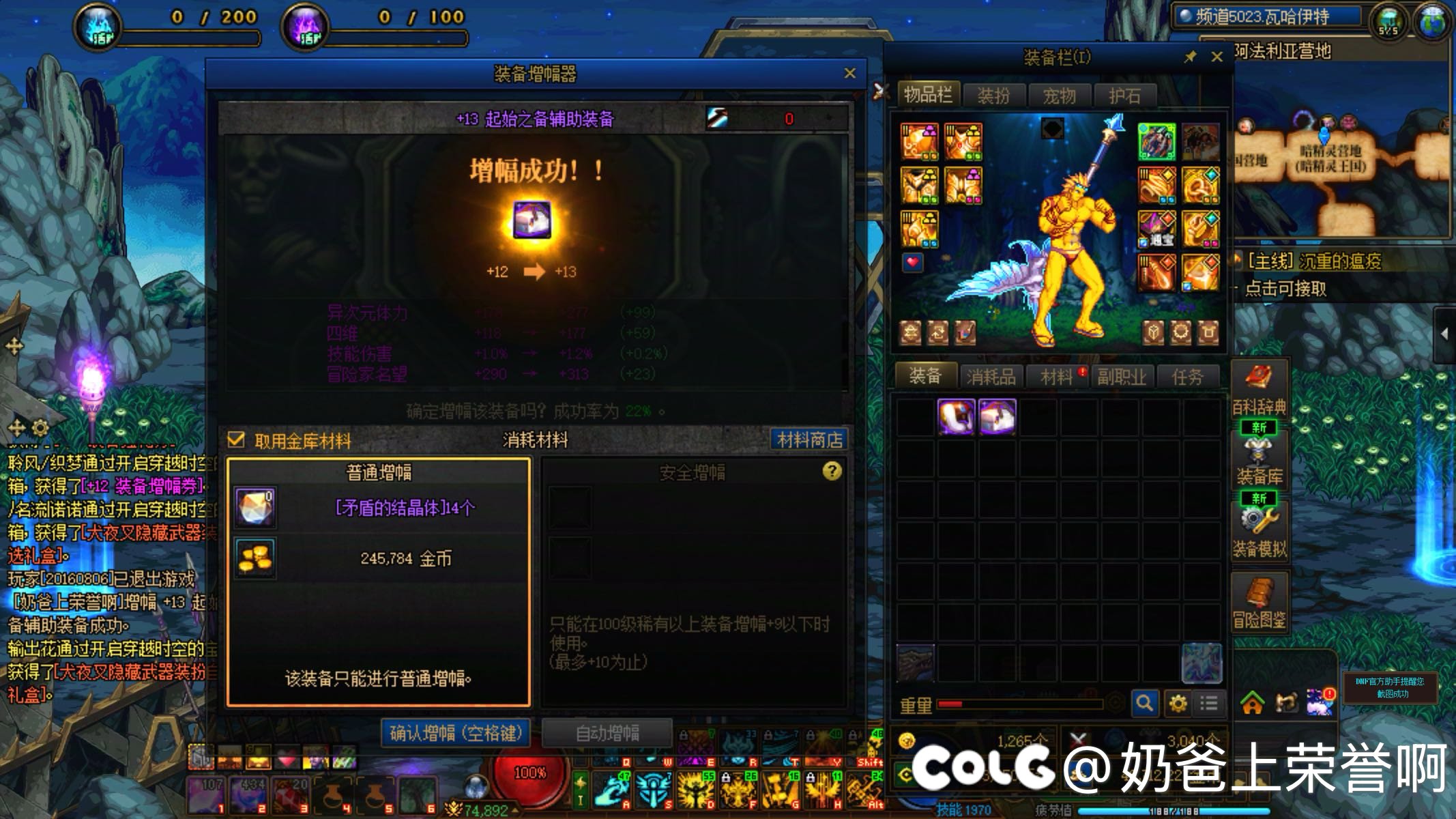 跨二4套花费900包括战令1