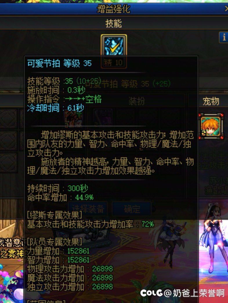 跨二4套花费900包括战令2