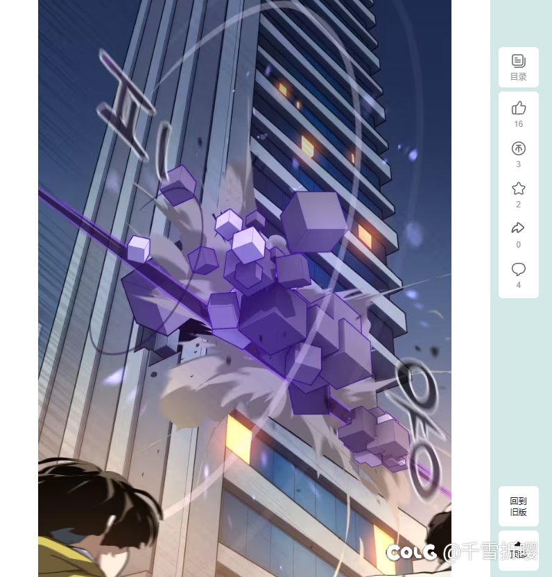 这人造神就这么点威力啊1