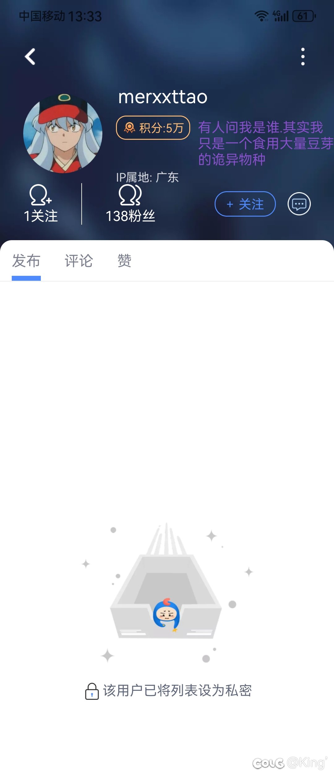 以不切实际发帖引导别人，虚构事实1