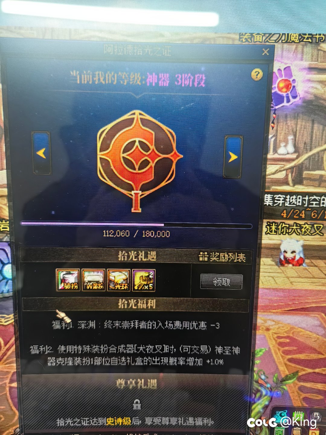 以不切实际发帖引导别人，虚构事实2