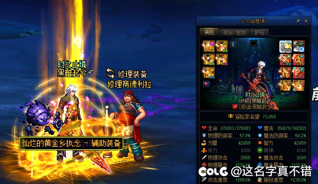 没想到最后一件黄金乡史诗竟然爆出来了1