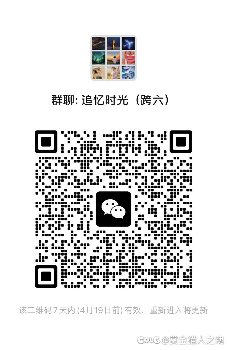 跨六小团体招人1