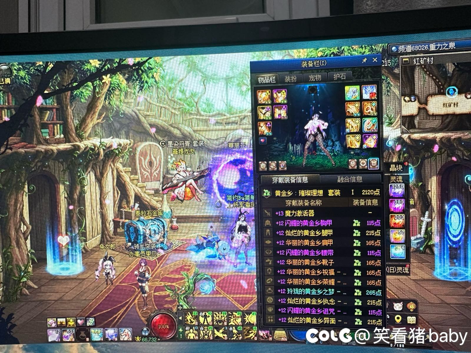 关于人造神团本困难名望要求2
