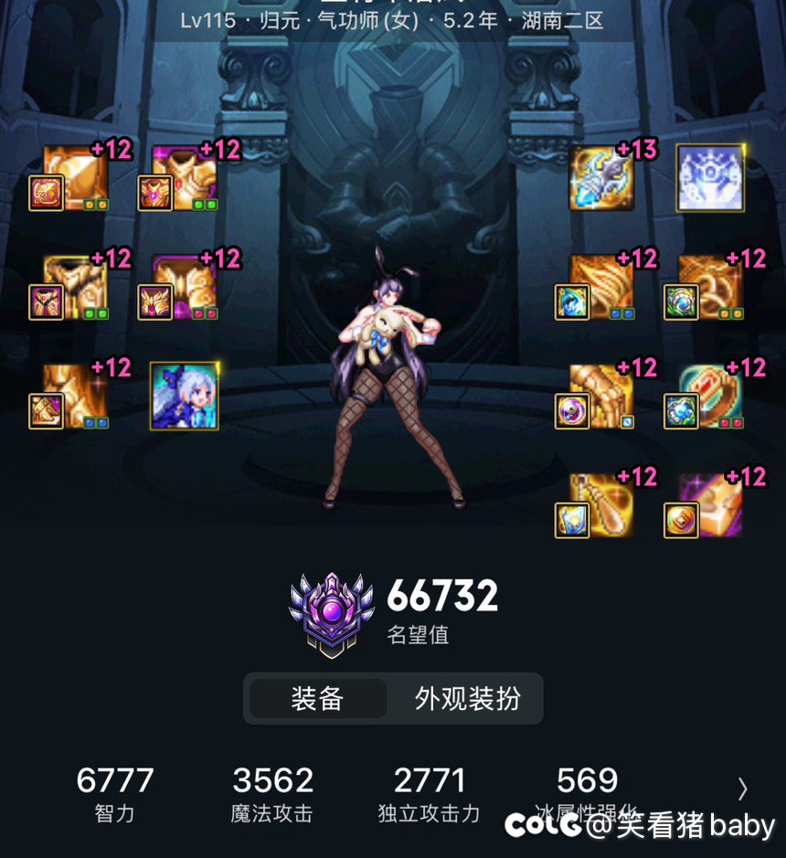 115深渊版本，灭掉的是那些中氪玩家的热情3