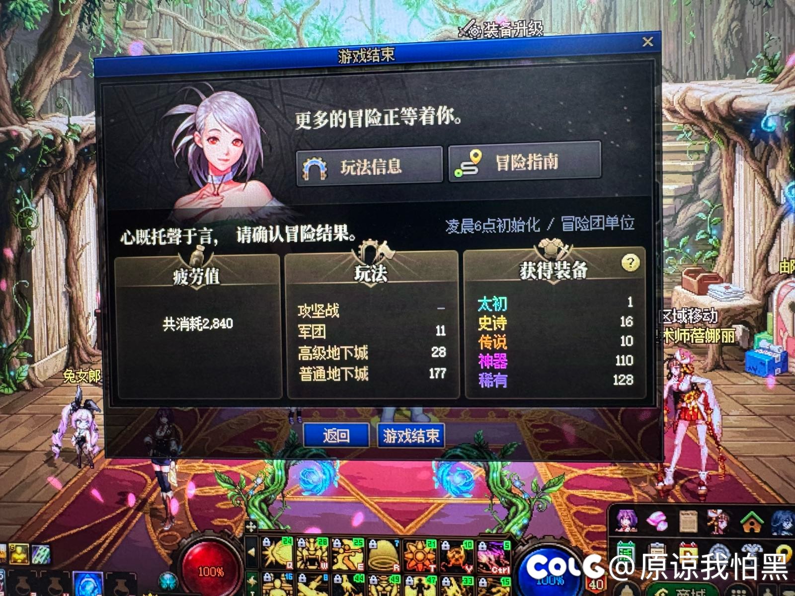 各位老哥不能留周本和军团在周末打了，血亏2