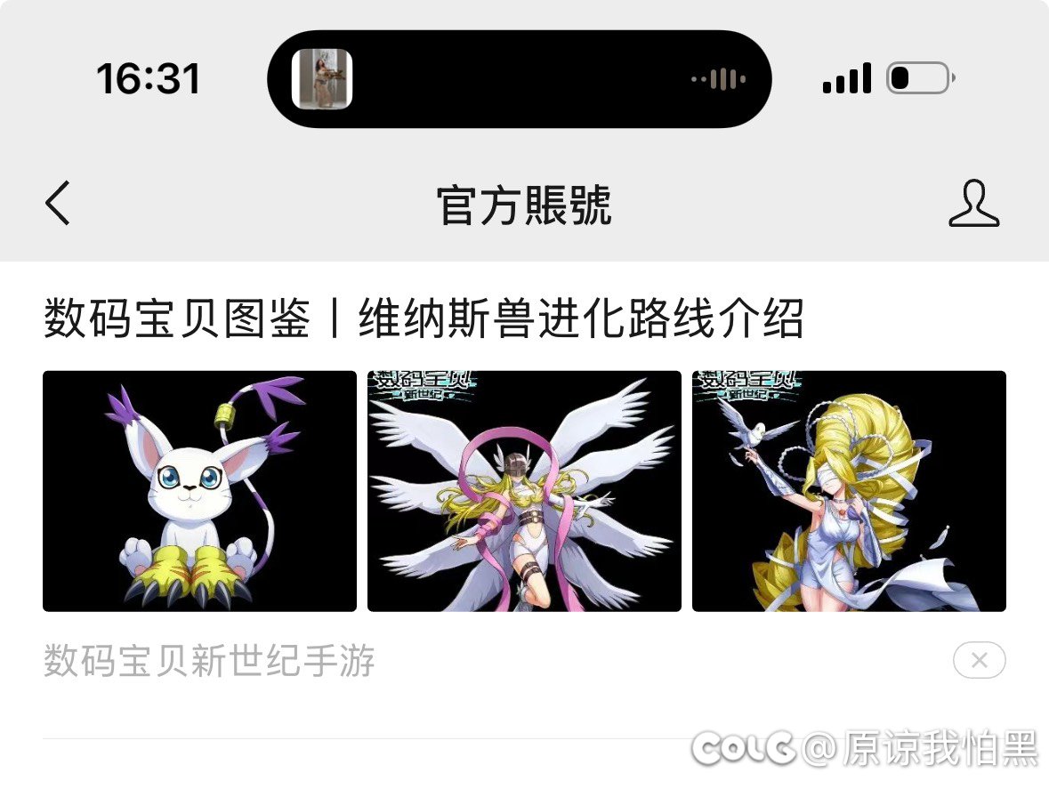 刷到一个广告，以后会不会联动这个IP1