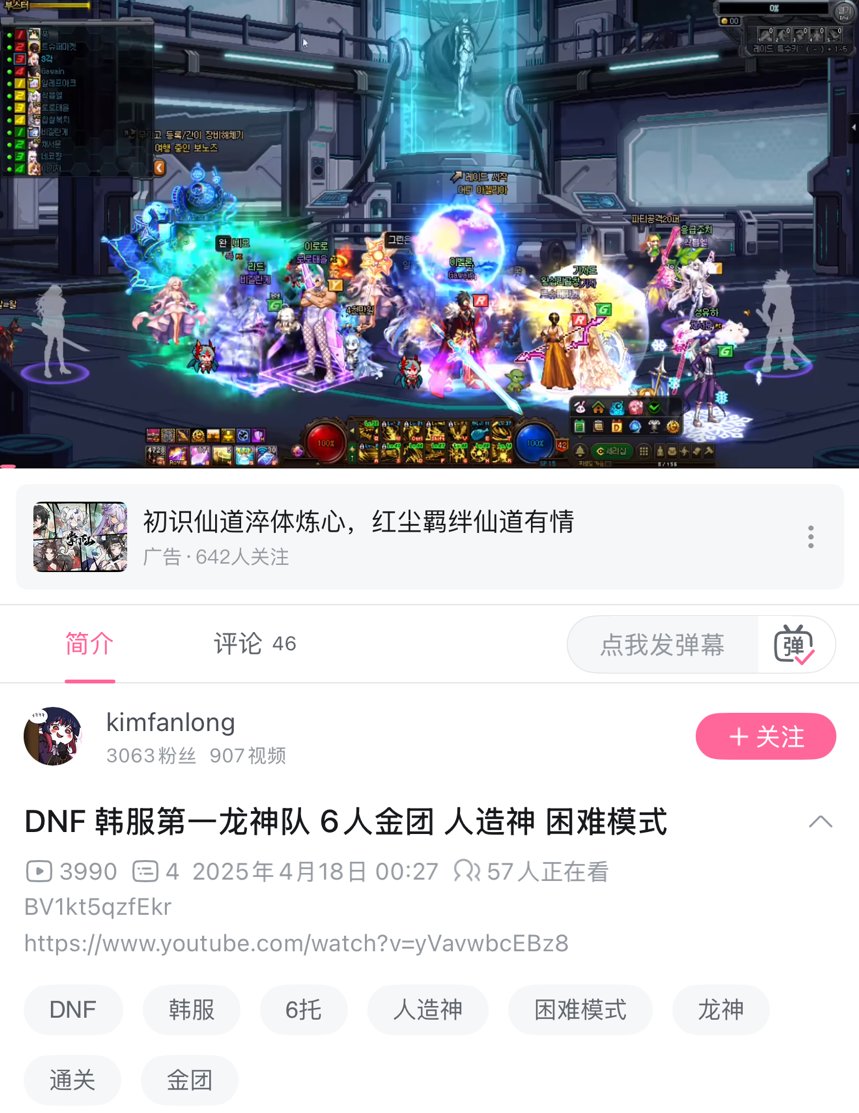 韩服6拖金团这配置是不是低了点1