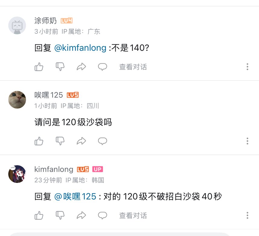 韩服6拖金团这配置是不是低了点3