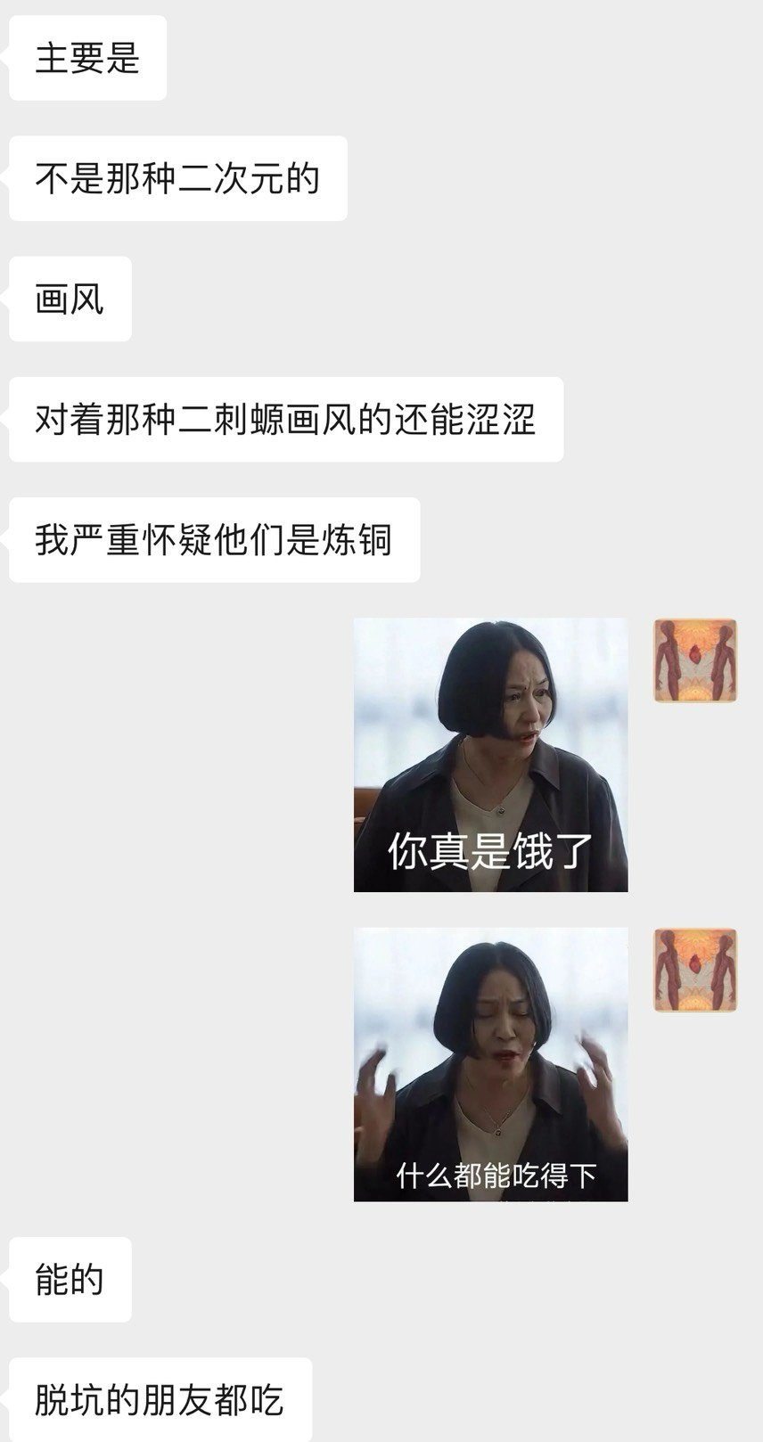 维纳斯竟然是110版本以来唯一可以瑟瑟的女角色4