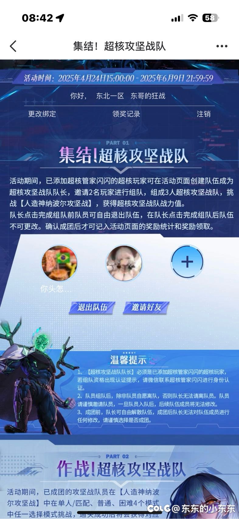 超核活动来人1